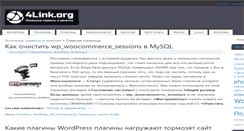 Desktop Screenshot of 4link.org