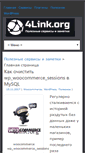 Mobile Screenshot of 4link.org